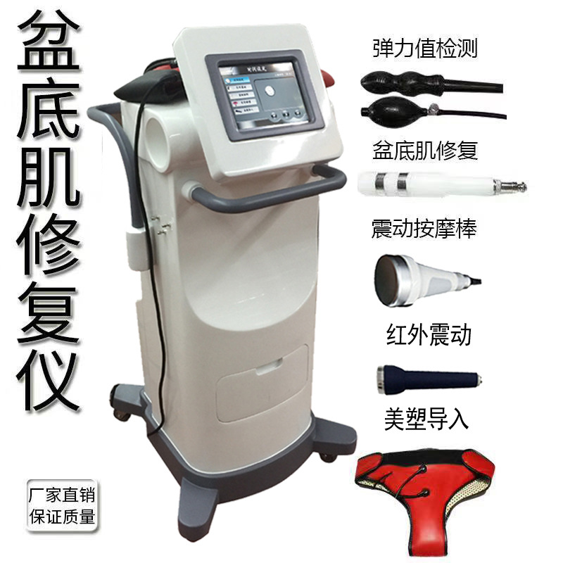 盆底肌康复有用吗_医院盆底肌康复_盆底肌修复