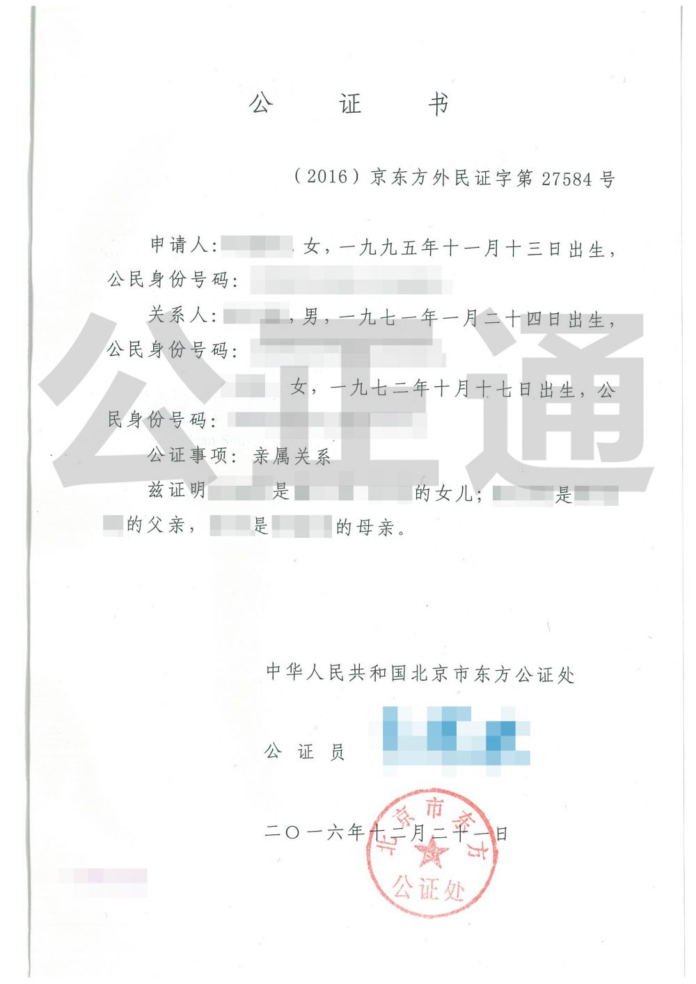 办理出生医学证明公证_办理真实出生医学证明_出生证明办理