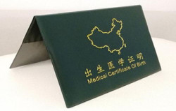 办理真实出生医学证明_出生证明办理_办理出生医学证明公证