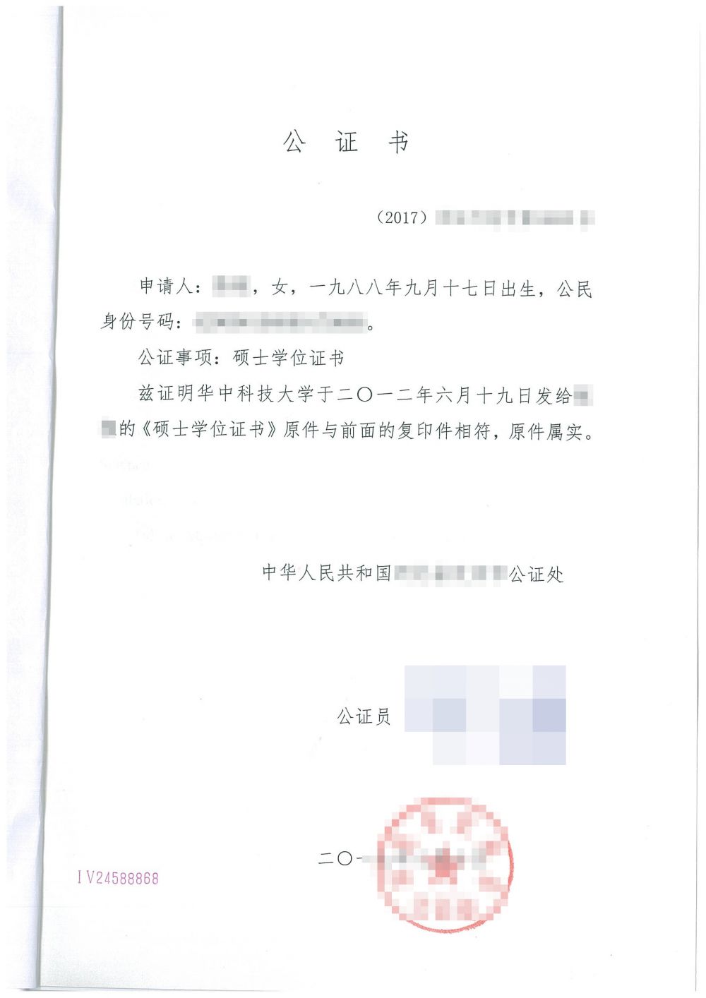 办理真实出生医学证明_出生证明办理_办理出生医学证明公证