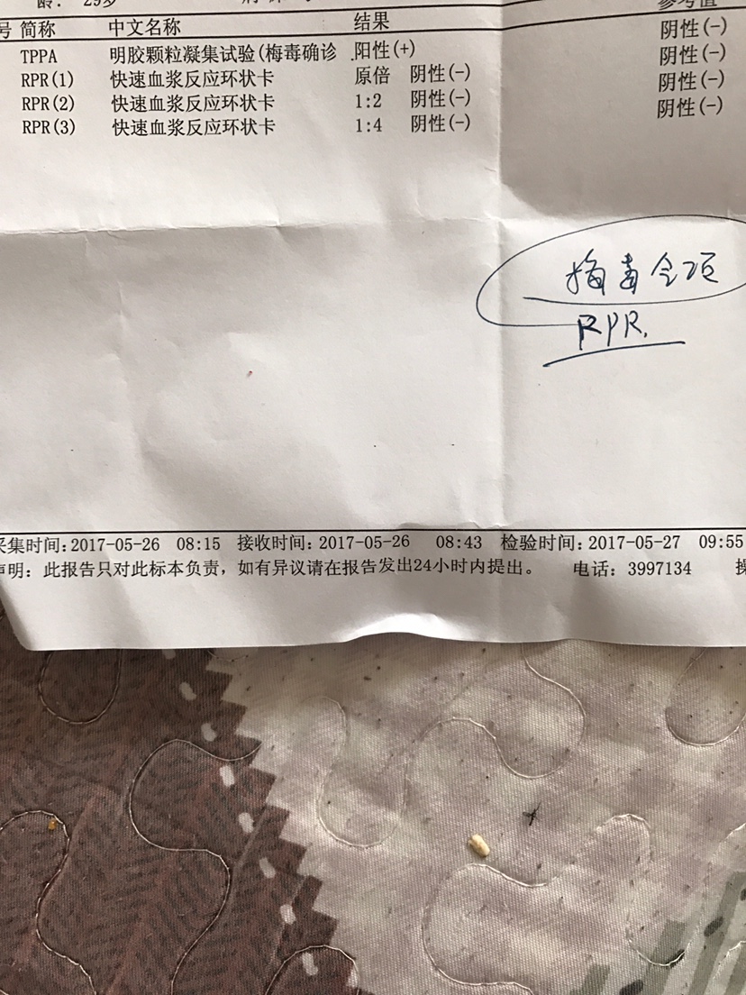 梅毒特异性抗体阳性_梅毒抗体是什么_梅毒抗体
