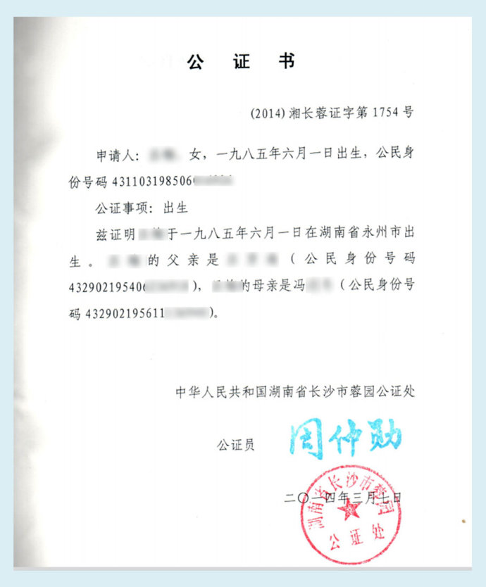 出生证明办理