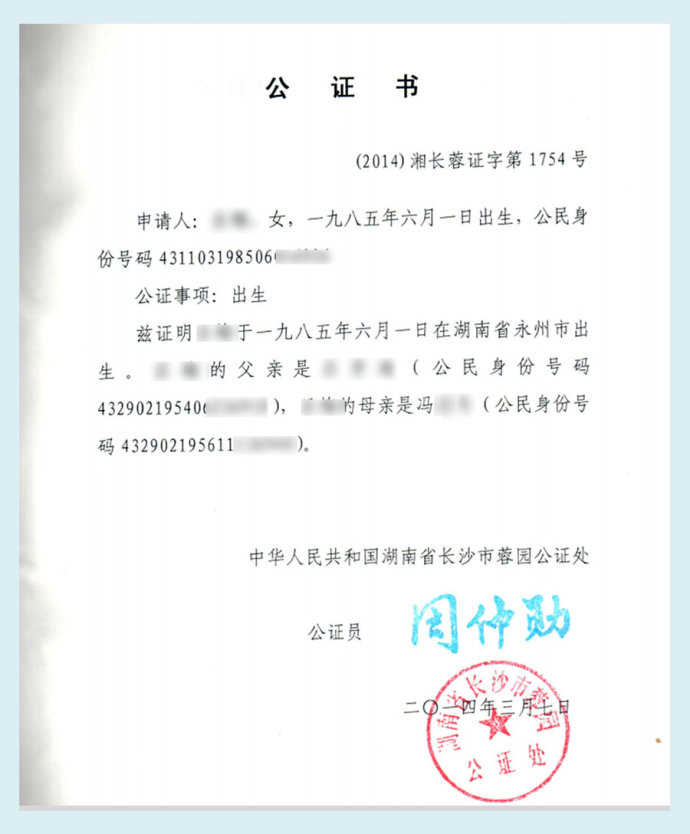 出生证明办理