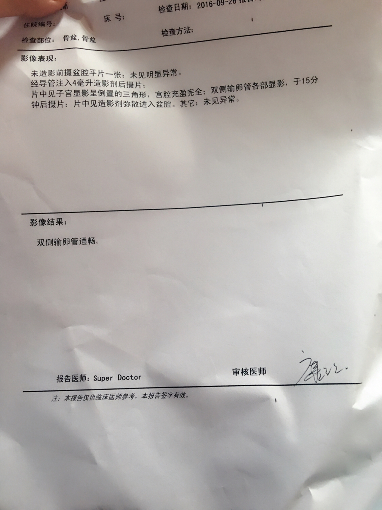 怎么做输卵管 造影_造影能疏通输卵管吗_输卵管造影