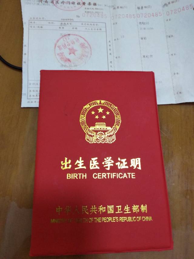 办理出生医学证明公证_出生证明办理_办理真实出生医学证明