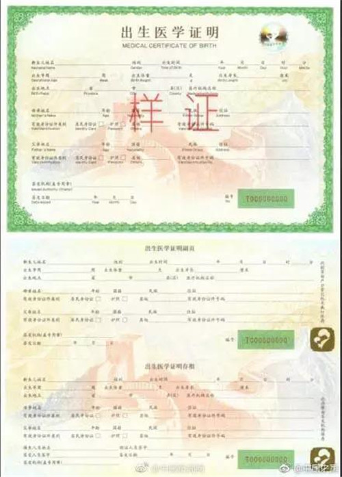 出生证明办理_办理真实出生医学证明_办理出生医学证明公证