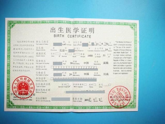 出生医学证明办理流程_出生证明办理_出生医学证明办理