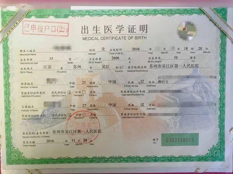 出生医学证明办理流程_出生医学证明办理_出生证明办理