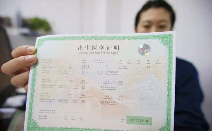 出生医学证明办理流程_出生医学证明办理_出生证明办理