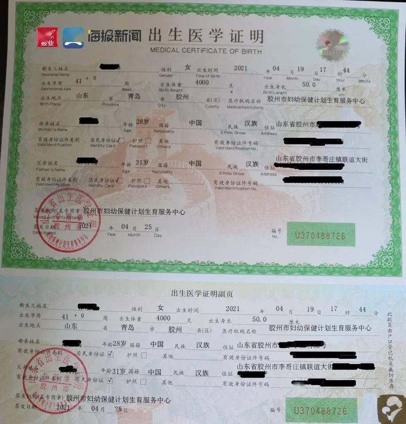 办理真实出生医学证明_出生医学证明办理时间_出生证明办理