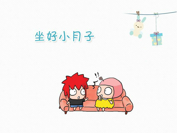 小月子多久可以同房_小月子_小月子要做多久