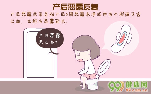 产后恶露多久_产后恶露_产后恶露多久干净