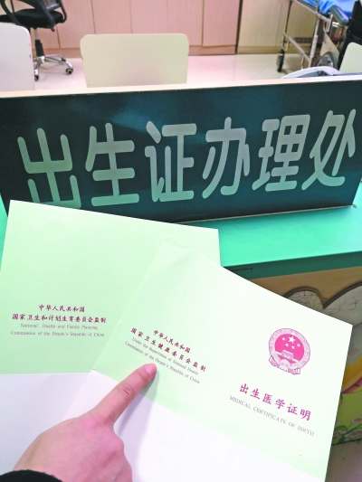 出生证明办理_如何办理出生医学证明_办理出生医学证明