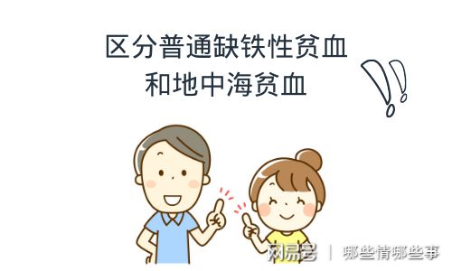 地海中贫血能要小孩吗?_地海中贫血有哪些症状_地中海贫血