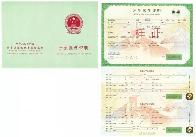 办理出生医学证明公证_出生证明办理_出生医学证明办理流程