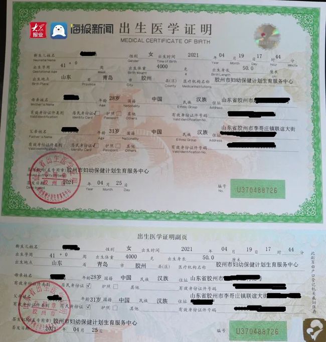 办理出生医学证明公证_出生医学证明办理流程_出生证明办理