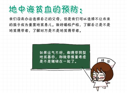 地海中贫血孩子能要吗?_地中海贫血_地海中贫血会死吗