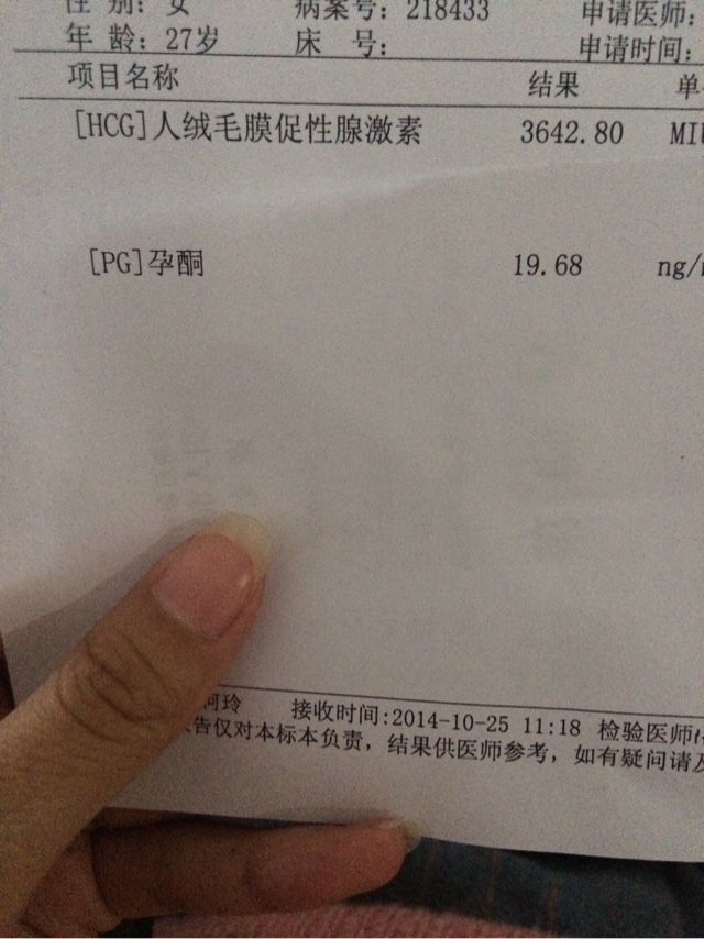 孕期HCG正常值是多少?(图2) 孕酮值和hcg值_hcg值是βhcg值的4倍吗_hcg正常值