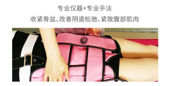盆底肌修复