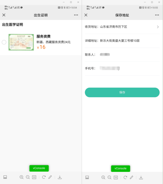 出生证明办理