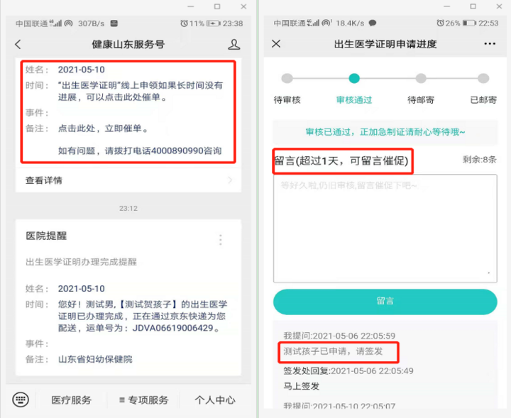 出生证明办理