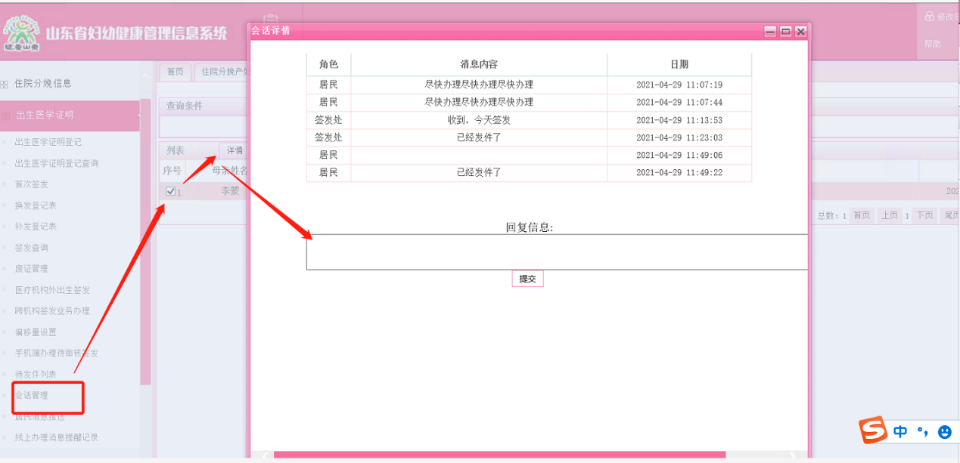 出生证明办理