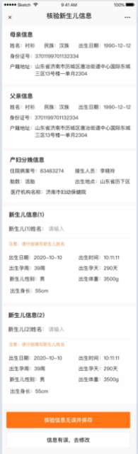 出生证明办理