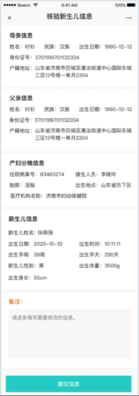 出生证明办理