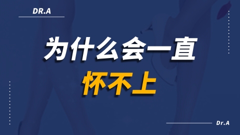 卵巢早衰的先天因素