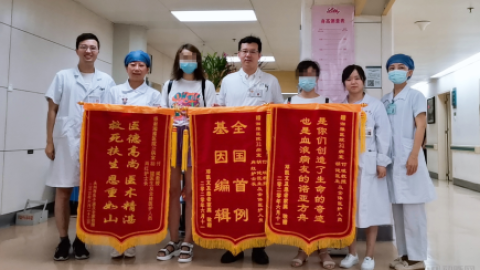 地中海贫血 重大突破！我国首例基因编辑治疗重度地贫患者治愈出