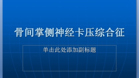 > QT间期延长综合征