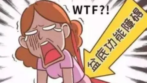 产后盆底肌修复是骗人?还是真有用!