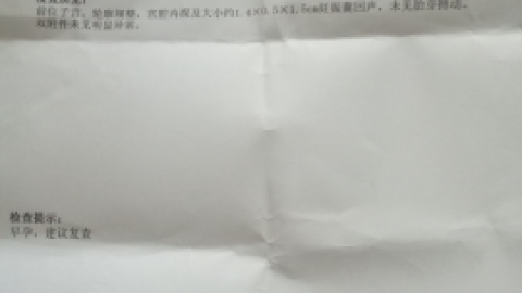 一个人去做输卵管造影，被几个刚做完出来的姐妹吓得犹豫了