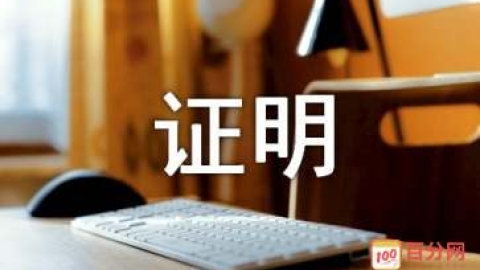 办理出生证明的流程步骤注意事项