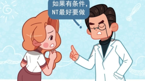NT和唐筛哪个准确率更高？妇产科医生告诉你这样选