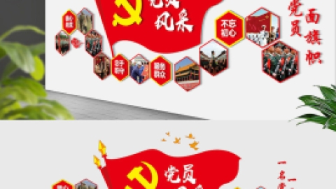 激活商圈“红细胞”，释放发展“火能量”