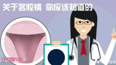 做试管婴儿前必须做宫腔镜检查吗？一文带你认识宫腔镜