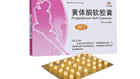 黄体酮胶囊所有的作用