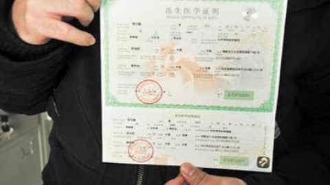 出生证明公证怎么办理