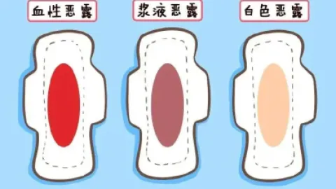 产后恶露3周才干净 这些方法助你排恶露