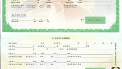 出生证明如何办理