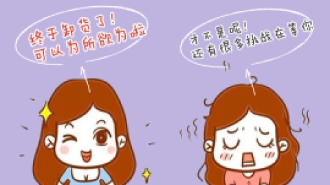 产后24小时黄金期，五个产妇须知！记得收藏