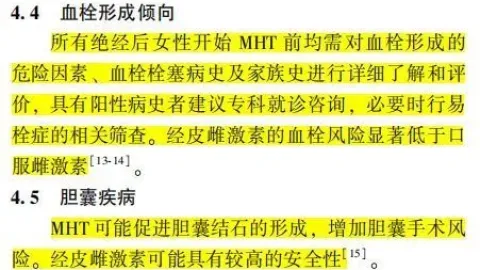 雌二醇凝胶:《中国绝经管理与绝经激素治疗指南》推荐的安全雌激素