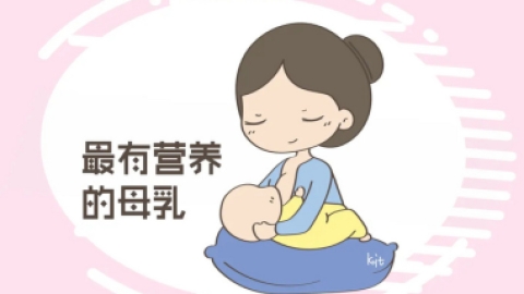 产后初乳 ​ 产后及早开奶，有什么好处呢？带你一起了解下！
