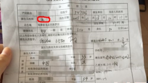 济南市人民政府 重点关注 出生医学证明实现网上办理