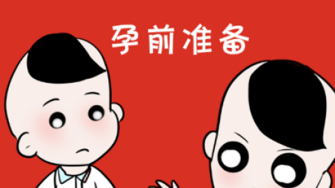 高龄女性孕前检查必做项目及其重要性解析