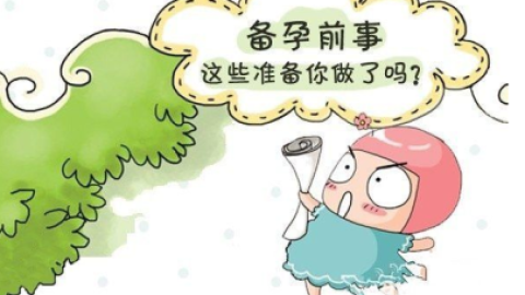 生殖中心为何要求月经第三天做B超：促排卵方案前的关键评估