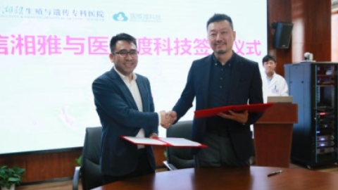 湖南首推“试管婴儿+保险”HMO模式，助孕失败可获赔付